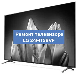 Замена светодиодной подсветки на телевизоре LG 24MT58VF в Перми